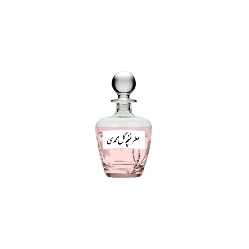 عطر محمدی اعلا