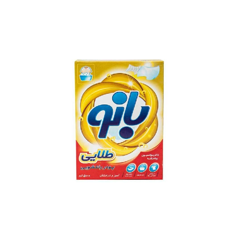 پودر لباسشویی دستی بانو وزن 500 گرم