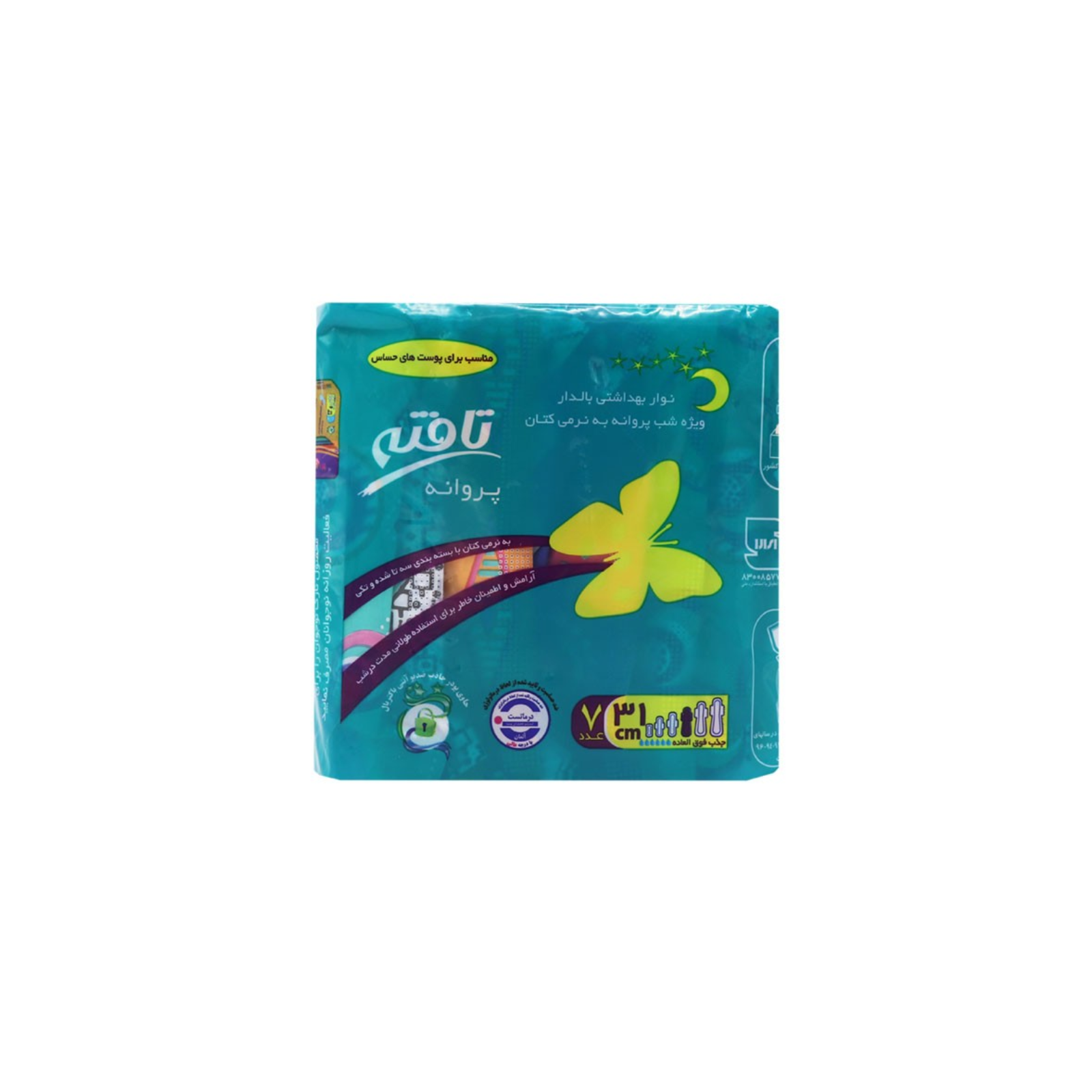 نوار بهداشتی بالدار نازک کتانی تافته مدل پروانه‌ای ویژه شب بسته 7 عددی