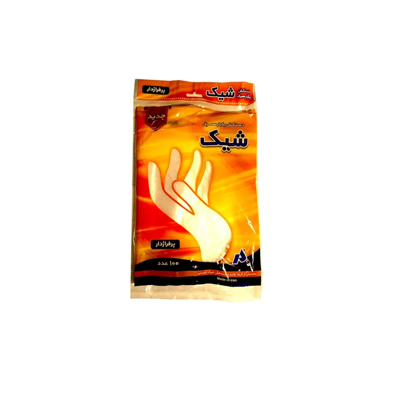دستکش یکبار مصرف شیک پرفراژدار 100 عددی